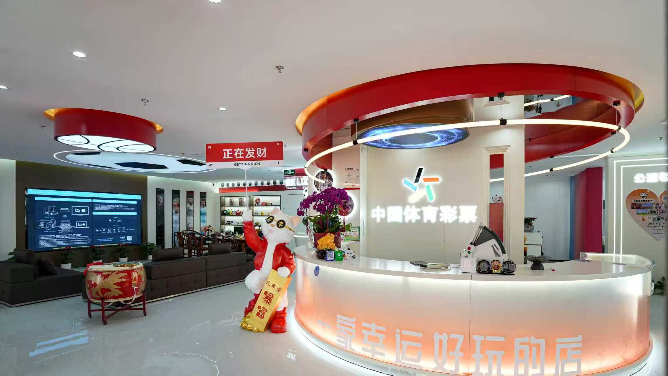中国体育彩票（数字经济产业园店）